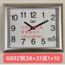 挂表  6892