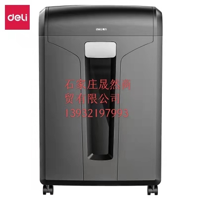 得力14400碎纸机