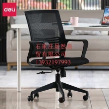得力4901S办公椅