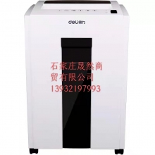 得力9953碎纸机