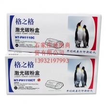 格之格W1110A硒鼓NT-PH1110C粉盒适用惠普108a墨粉盒108w MFP 136a 136nw  136w  138p  138pn硒鼓带芯片