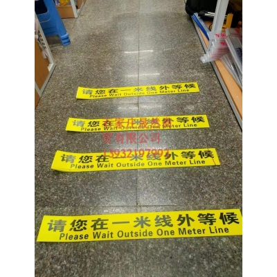 一米线（不干胶）