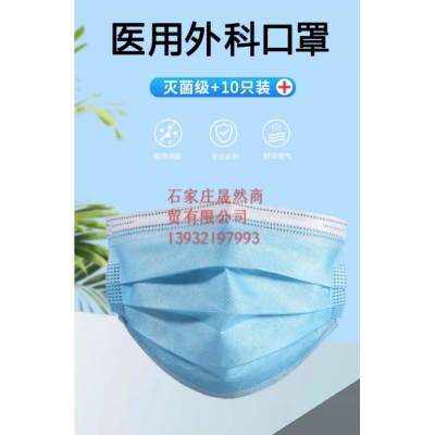 口罩