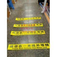 一米线（不干胶）