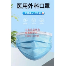 口罩