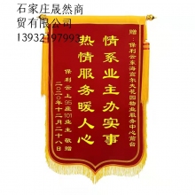 锦旗（70*110）内容电话沟通定做