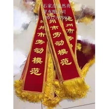 绶带定做