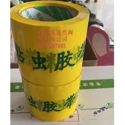 粘虫胶带9CM