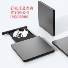 联想外置光驱