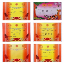 奖状芯