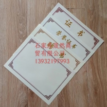 证书芯