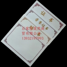 证书芯