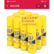 胶棒