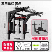 双用单杠 黑色
