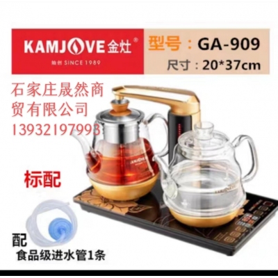 金灶电热茶艺炉GA909