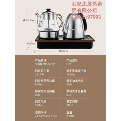 金灶茶艺炉E9A