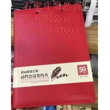 皮面多功能文件夹