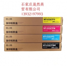 格之格适用佳能C3020粉盒NPG-67粉盒佳能3020 3320 C3325 3330 3520粉盒G67碳粉筒C3320墨粉彩色复印机