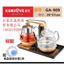 金灶电热茶艺炉GA909