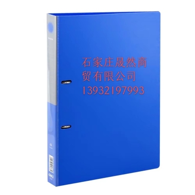 得力5383两孔夹