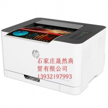A4彩打 惠普 （HP） 150nw 锐系列