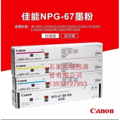 佳能黄色C3025粉盒