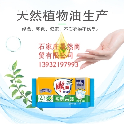 肥皂  176 48块