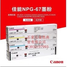 佳能黄色C3025粉盒