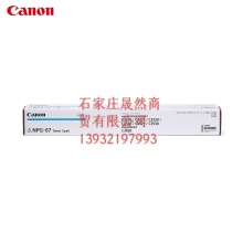 佳能蓝色C3025粉盒