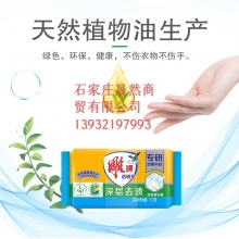 肥皂  176 48块