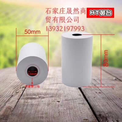 80*50热敏纸