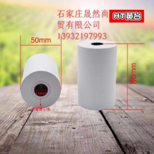 80*50热敏纸