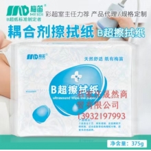 梅笛B超纸 （375G) 250*300mm