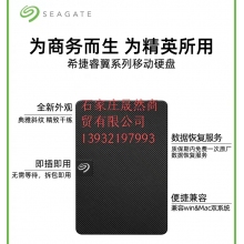 希捷2T移动硬盘