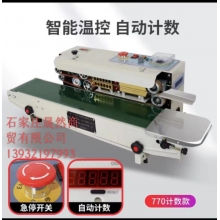 逸飞 FR-770连续封口机食品茶叶塑料袋薄膜铝箔袋商用全自动封口机 770计数款（纯铜加热 带急停 自动计数）