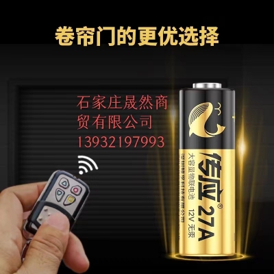 南孚12V27A电池