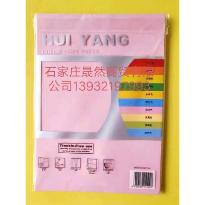 A4粉纸70克
