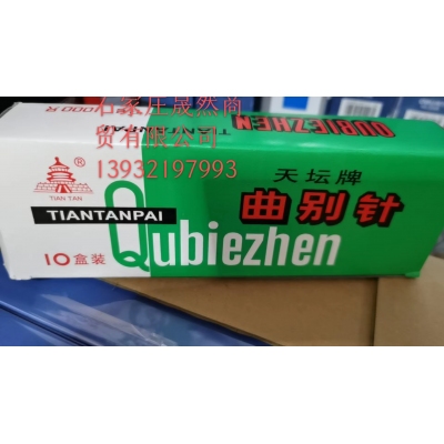 曲别针