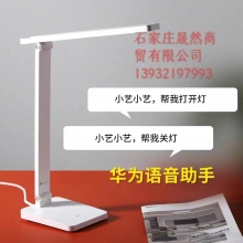 华为达伦智能台灯2i(DL-01w)