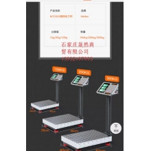 Meilen电子称商用小型台称300KG高精度称电子称不绣钢磅称(MTC006C-C)