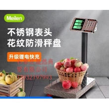 Meilen电子称商用小型台称300KG高精度称电子称不绣钢磅称(MTC006C-C)