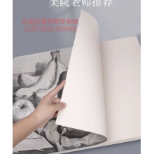 4开素描纸