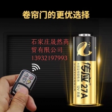 南孚12V27A电池