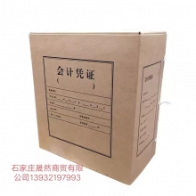 15公分会计凭证盒