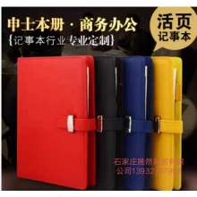 申士活页本17825  25开