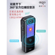 爱国者录音笔R50  32