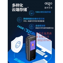 爱国者录音笔R50  32