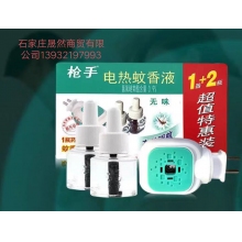枪手蚊香液 1器+2液