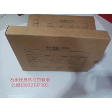 4CM A4凭证档案盒