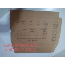 4CM A4凭证档案盒